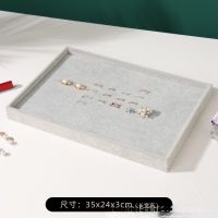 35X24X3冰花绒首饰盘-百位